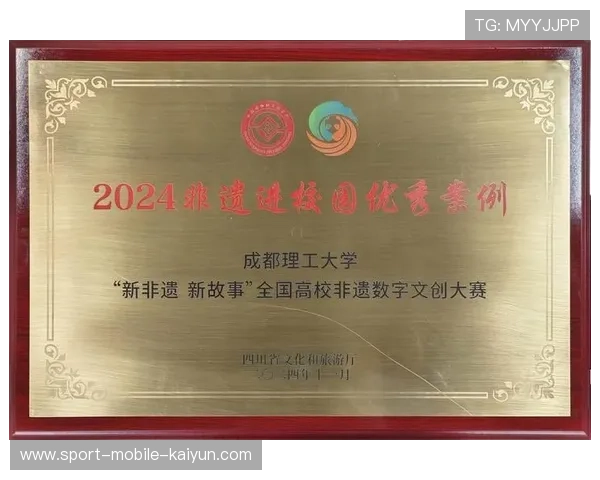 成都总决赛大众赛事创新模式融合非遗展演与竞技特色推动文化传承与体育发展