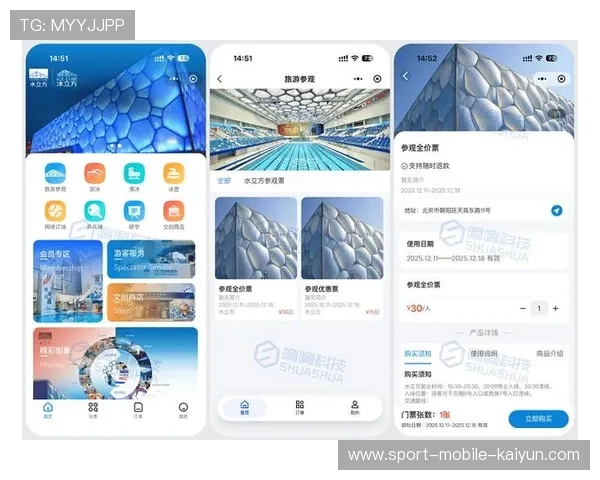 各智能子系统加速整合，场馆运营中心功能强化